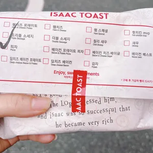 이삭토스트  리뷰 사진