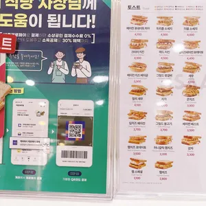 이삭토스트  리뷰 사진