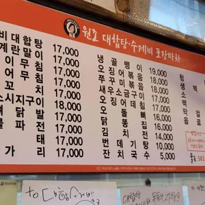 대합탕 수제비 실내포장마차 리뷰 사진