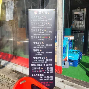 닭치곱 리뷰 사진