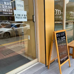 오동동김밥 리뷰 사진