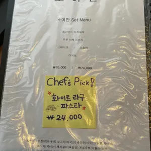 소이만 리뷰 사진