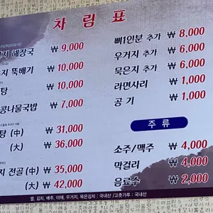 전주콩나물국밥 콩주발 리뷰 사진
