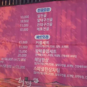 해담 리뷰 사진