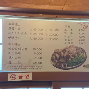 신가가마솥 리뷰 사진