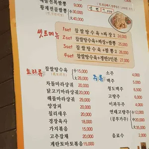 미각짬뽕24시 리뷰 사진