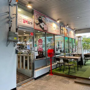 김치도가 리뷰 사진