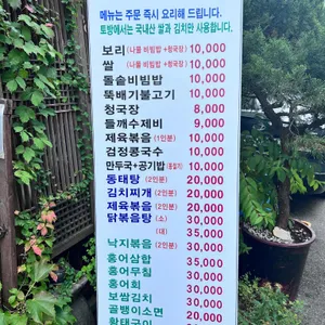 토방 리뷰 사진
