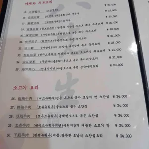 팔선생 리뷰 사진
