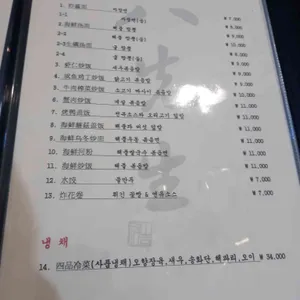 팔선생 리뷰 사진