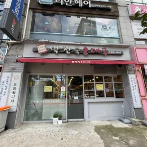 박찬숙순대국 리뷰 사진