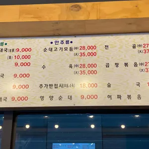 박찬숙순대국 리뷰 사진