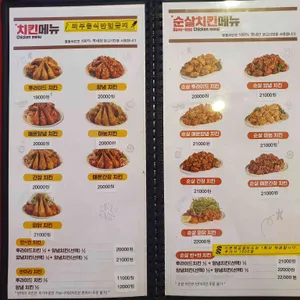 둘둘치킨 리뷰 사진