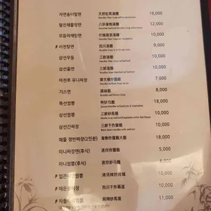 마천루 리뷰 사진