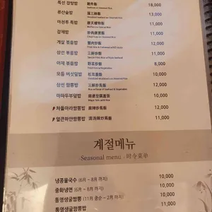 마천루 리뷰 사진
