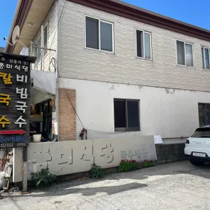 풍미식당 리뷰 사진