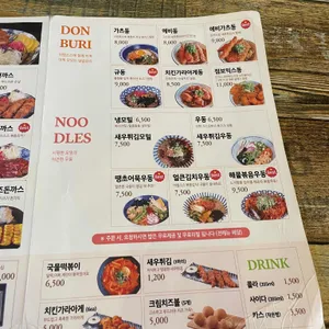 돈까스야 리뷰 사진