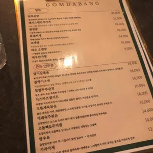 곰다방 리뷰 사진