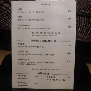 스시사쿠 리뷰 사진