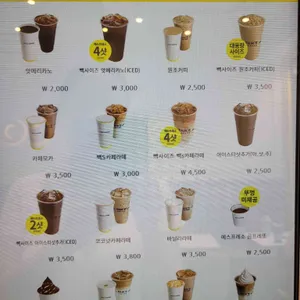 빽다방 리뷰 사진