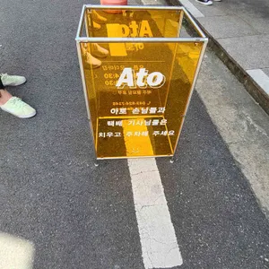 Ato 리뷰 사진