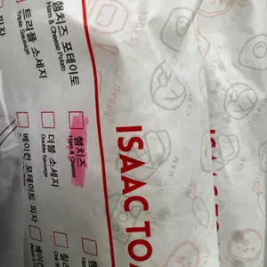 이삭토스트 리뷰 사진