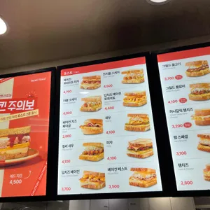 이삭토스트 리뷰 사진