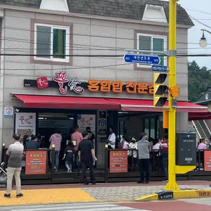 뜰애홍합밥 리뷰 사진