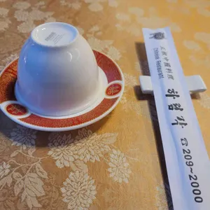 하림각 리뷰 사진