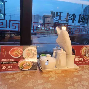 하림각 리뷰 사진