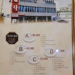 하림각 리뷰 사진