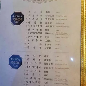 하림각 리뷰 사진
