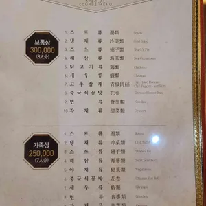 하림각 리뷰 사진
