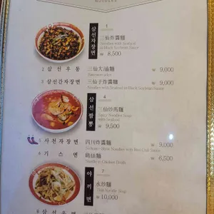 하림각 리뷰 사진