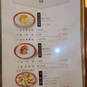 하림각 리뷰 사진