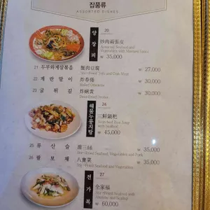 하림각 리뷰 사진