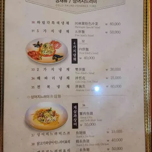 하림각 리뷰 사진