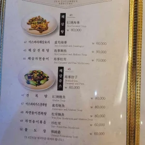 하림각 리뷰 사진