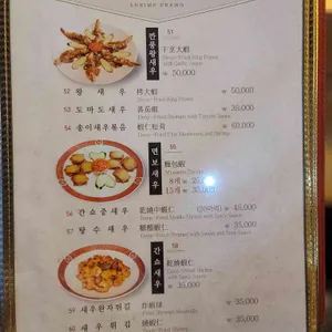 하림각 리뷰 사진