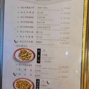 하림각 리뷰 사진
