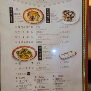 하림각 리뷰 사진