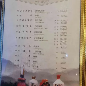 하림각 리뷰 사진