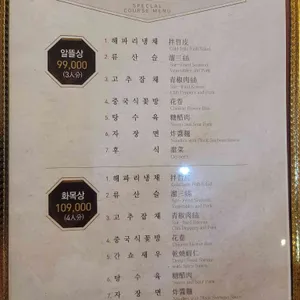 하림각 리뷰 사진