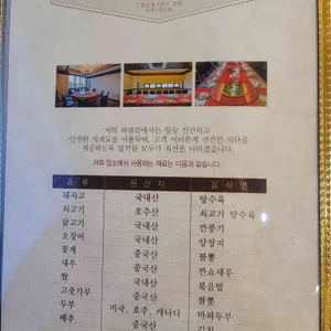 하림각 리뷰 사진