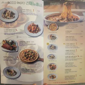 리코파스토 리뷰 사진