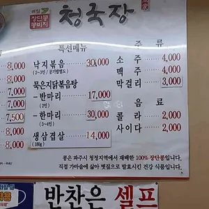장단콩 콩비지 청국장 리뷰 사진