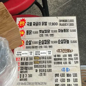 빨간석쇠구이 리뷰 사진