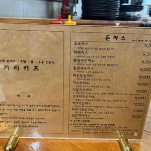 카리카츠 리뷰 사진