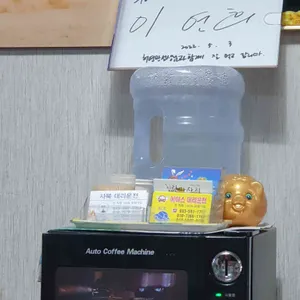 산능이본가 리뷰 사진