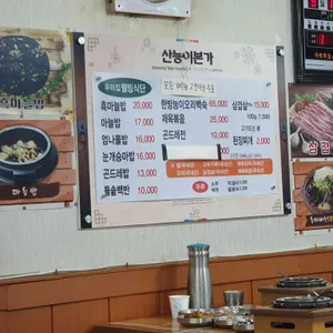 산능이본가 리뷰 사진